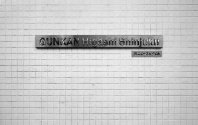Gunkan Higashi Shinjuku - Quest - Oliver Lins