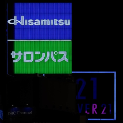 Tokyo Neon Signs - Blade Runner - Dangerous Days - By Oliver Lins, Invading Spaces | Quest - Im Wandel der Zeit
