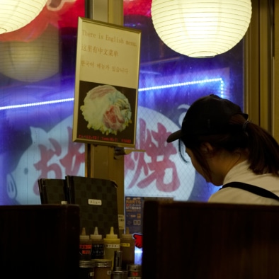 Tokyo Chefs - Blade Runner - Dangerous Days - By Oliver Lins, Invading Spaces | Quest - Im Wandel der Zeit
