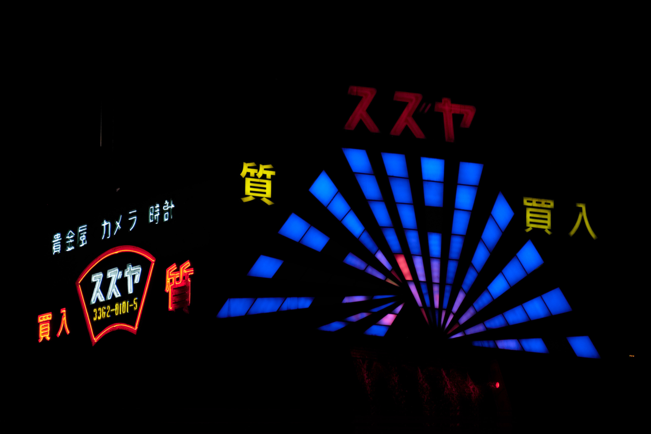 Tokyo Lights - Blade Runner - Dangerous Days - By Oliver Lins, Invading Spaces | Quest - Im Wandel der Zeit