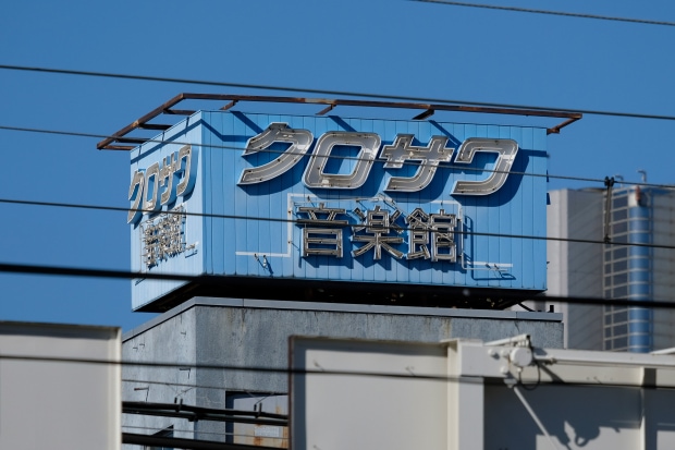 Blade Runner | Dangerous Days 03 - Structure/Network. Oliver Lins - Invading Spaces - Japan Railway