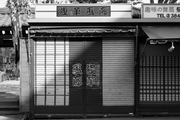 Dangerous Days 04, Oliver Lins, Invading Spaces, Tokyo Architecture, Asakusa